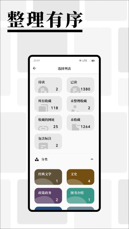慢读内容阅读器v3.27.2 4