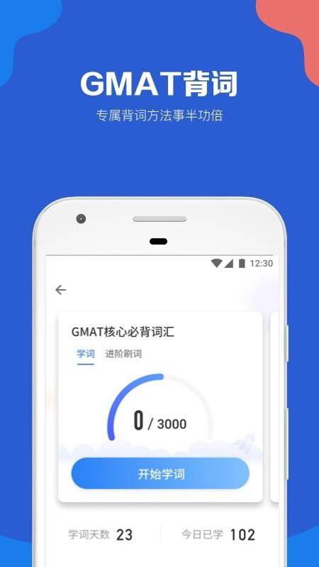 GMAT考满分软件v4.8.5 3