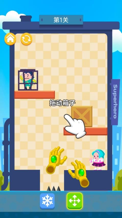超能之手游戏v1.0.2 3