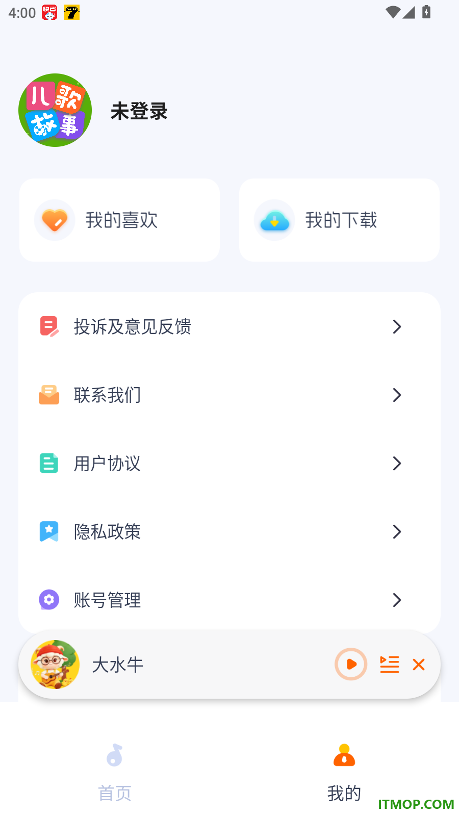 宝宝儿歌免费版