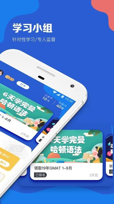 GMAT考满分软件v4.8.5 1