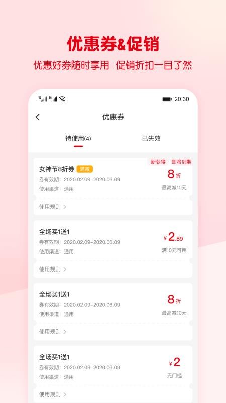 蜜雪冰城手机点餐软件v3.3.51(2)