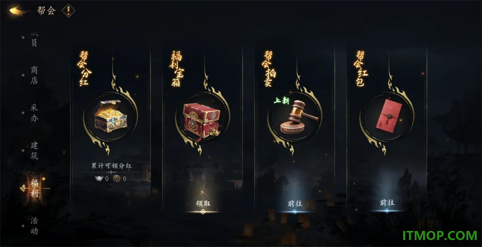 剑中手游