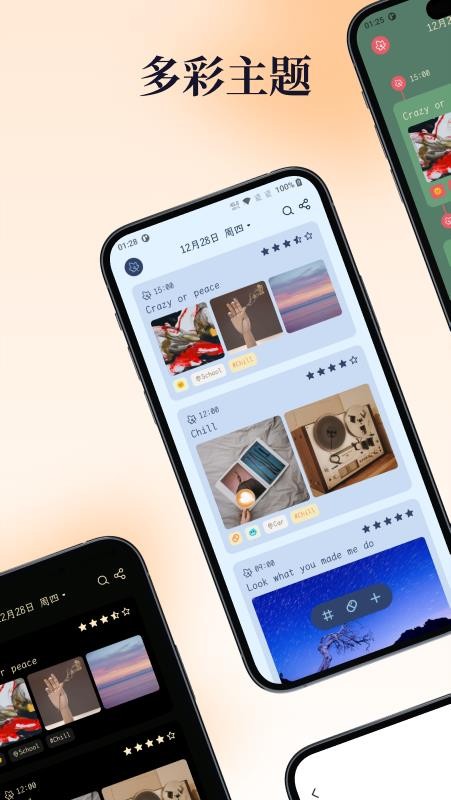 一叶日记免费版v3.0.2(3)