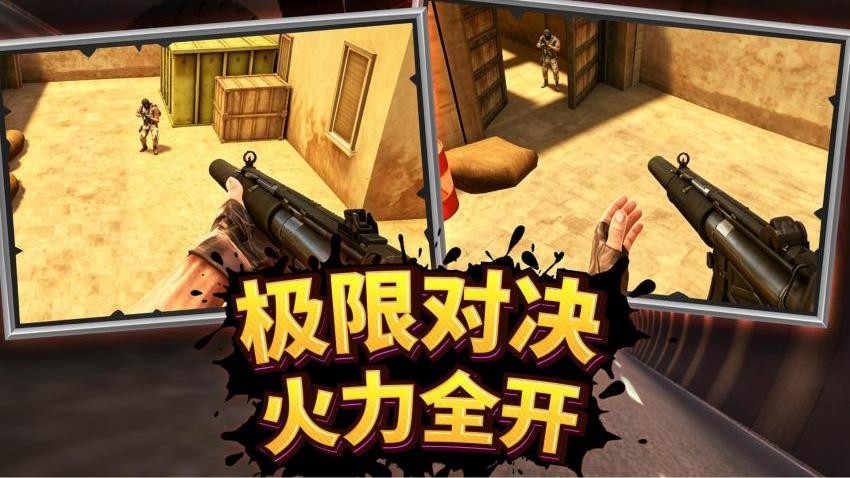 火线战斗精英游戏v1.0.0 1