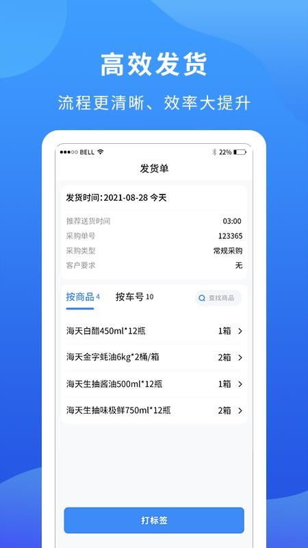 掌厨商家appv1.39.1 3