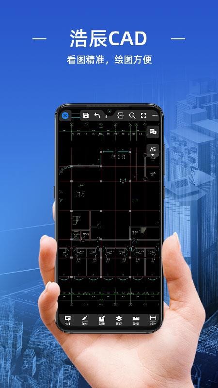 浩辰CAD最新版v1.7.0 4