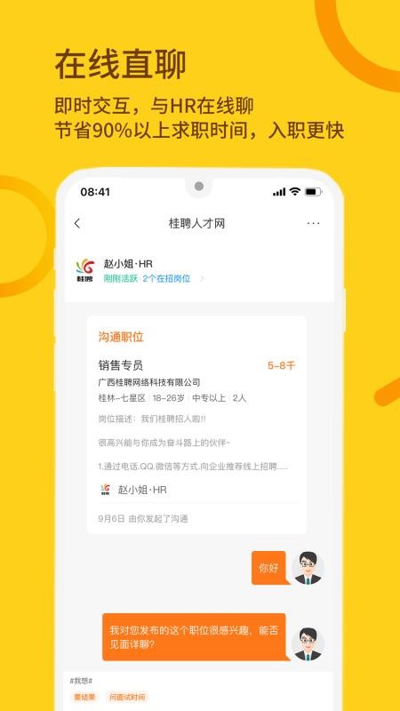 桂聘网2026(1)