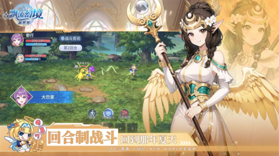 飘流幻境新世界游戏v3.0.3 5