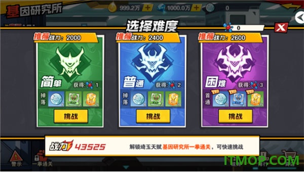 一拳超人最强之男游戏