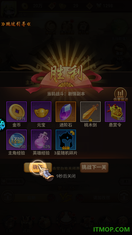 御龙城堡折扣版
