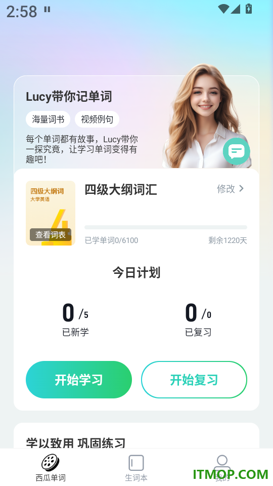 西瓜单词手机版