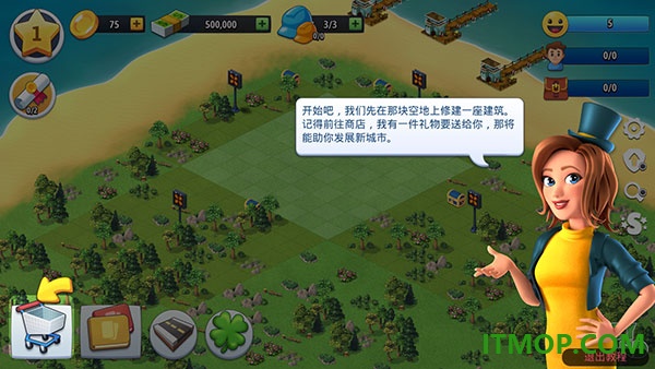 城市拯救者游戏