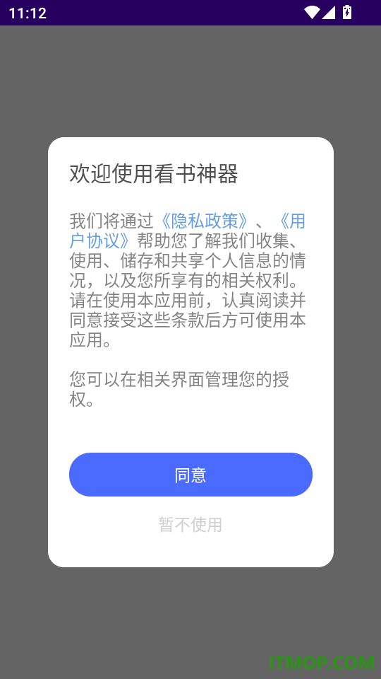 看书神器免费版