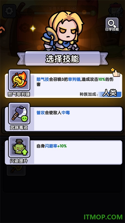 弓箭侠手游