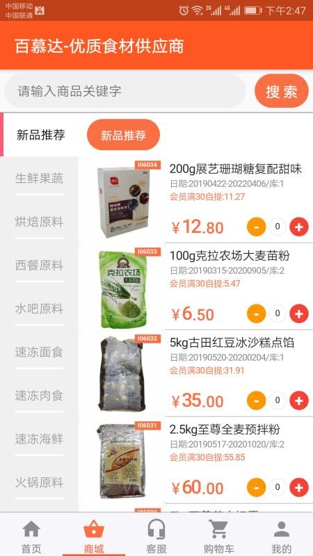百慕达超市appv14.4.1 2