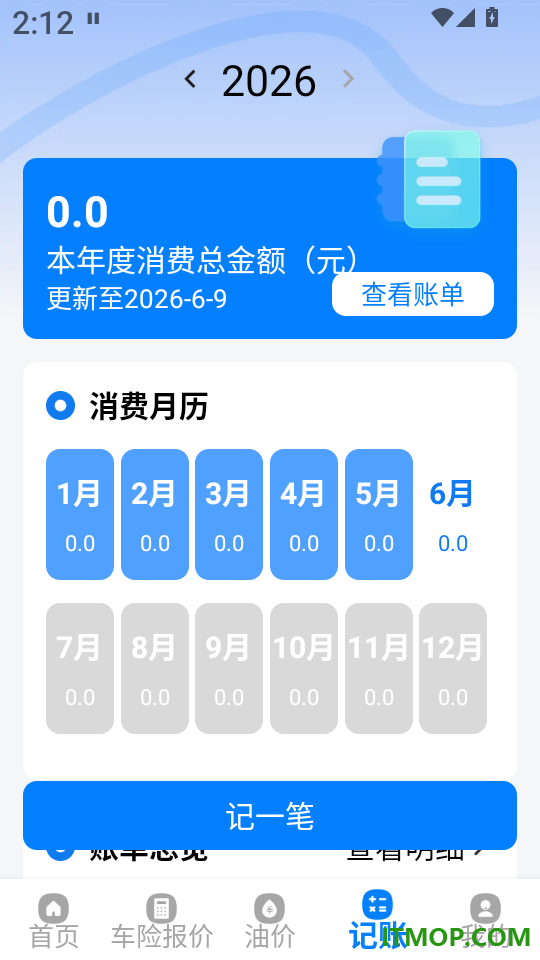 车险报价比价查询软件