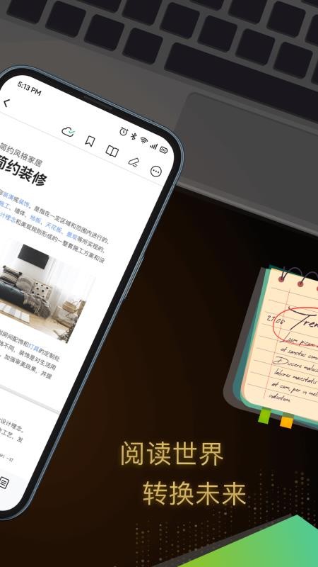 迅读pdf阅读器appv2.3.6 5