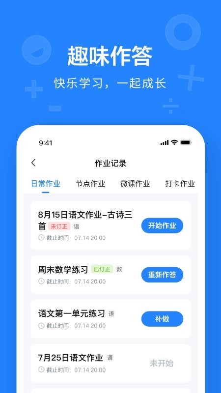 一教一学最新版v10.4.36.2385 1
