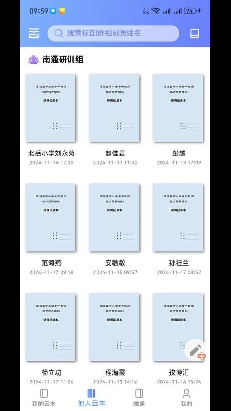 云尚群笔记最新版(4)