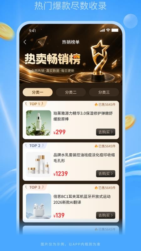 富购购最新版v1.0.0(2)