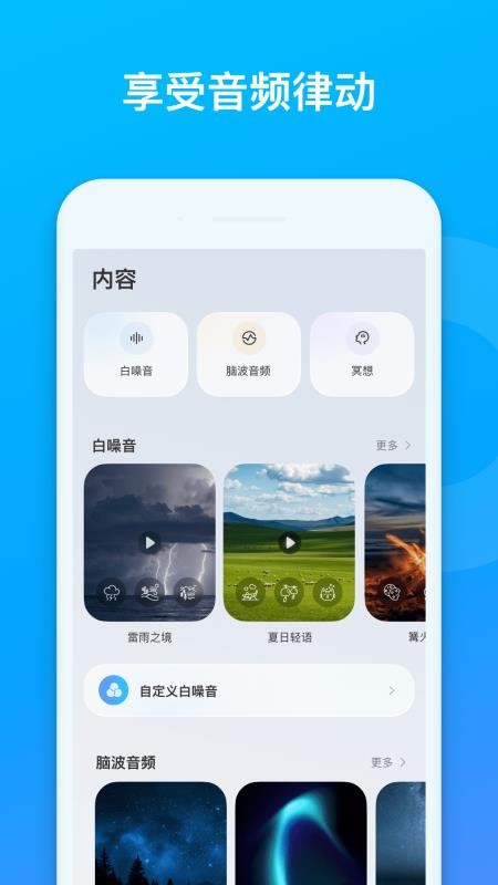 Soundcore音箱耳机软件v5.0.12(1)
