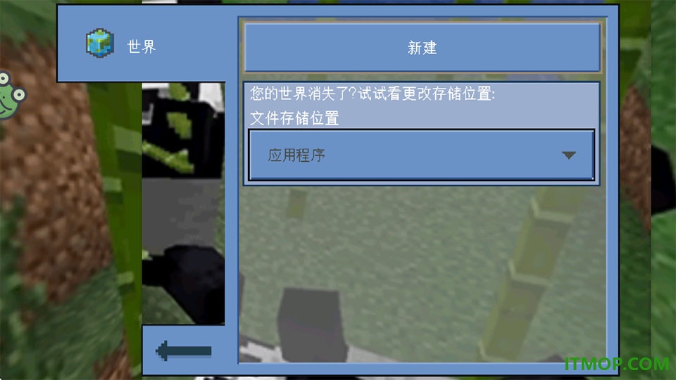 方块冒险世界游戏