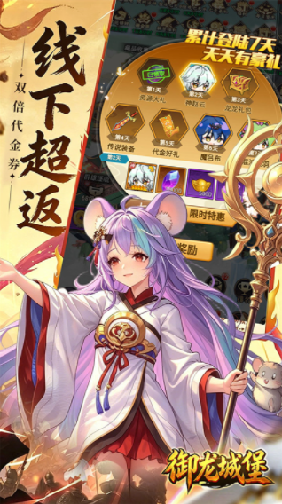 御龙城堡折扣版v1.0.0 5