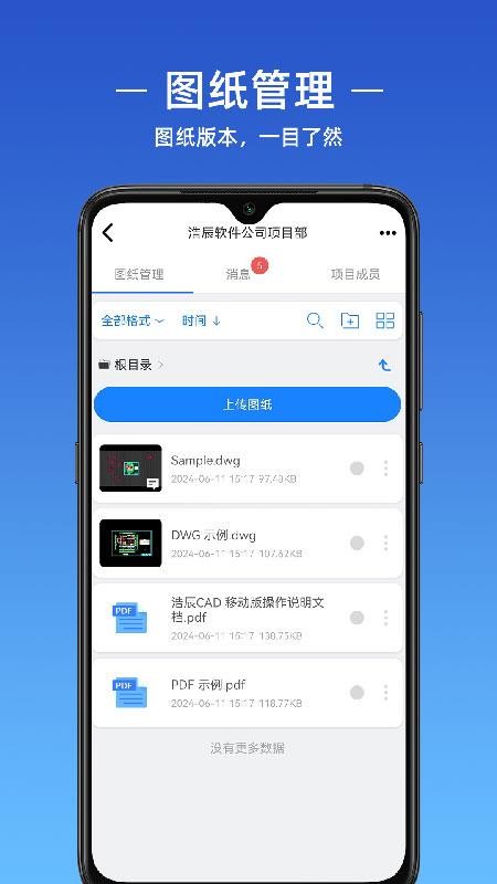 浩辰CAD最新版v1.7.0 2