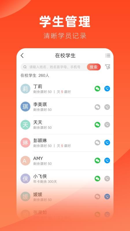 治学手机版(5)