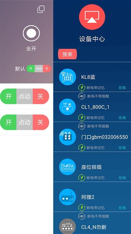 云控之家最新版本(cloud control)(5)