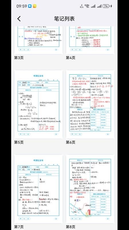 云尚群笔记最新版(2)
