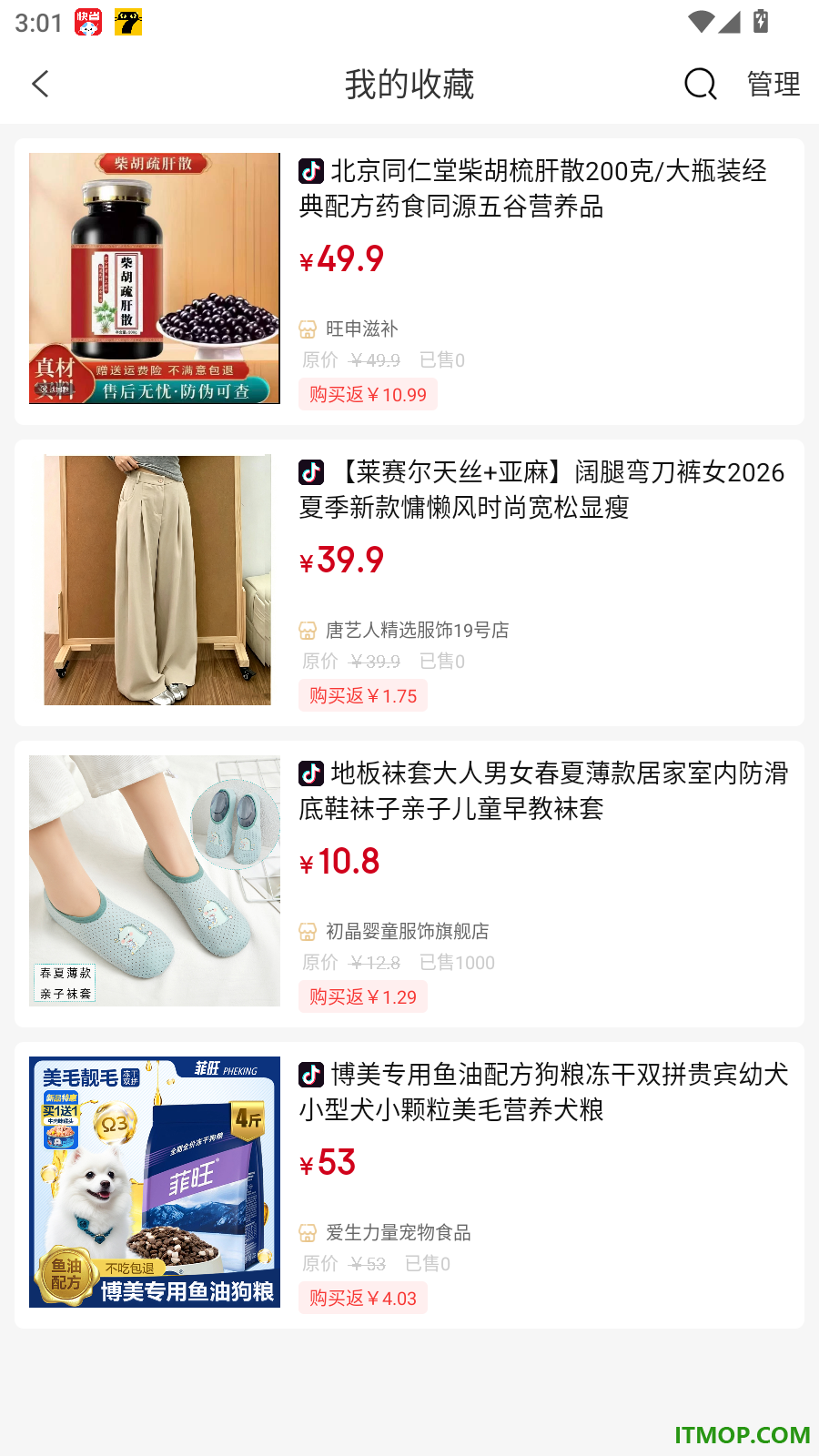 快省星球官网版
