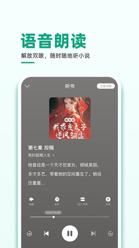 番外小说免费版软件v1.0.3 1
