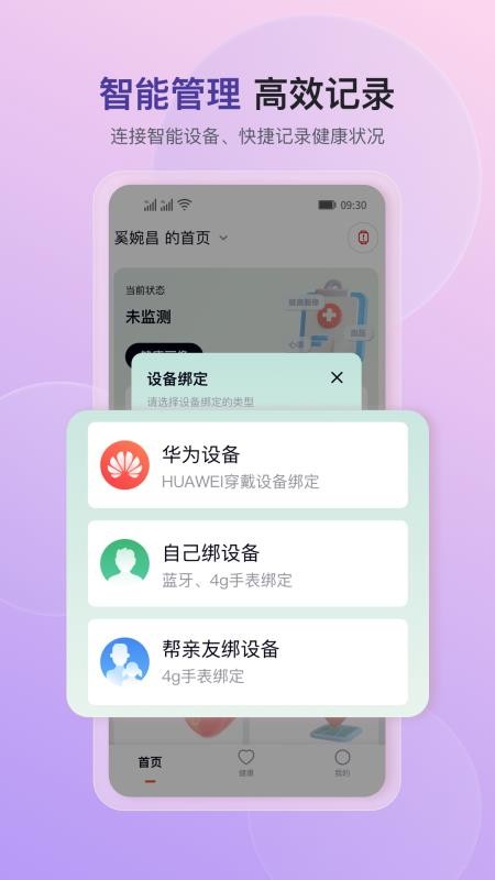 心泰健康官方版v5.0.1 1