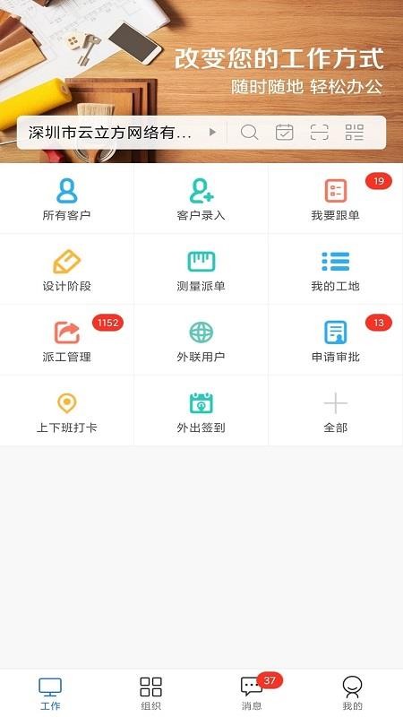 云装天下手机版v5.3.5(1)