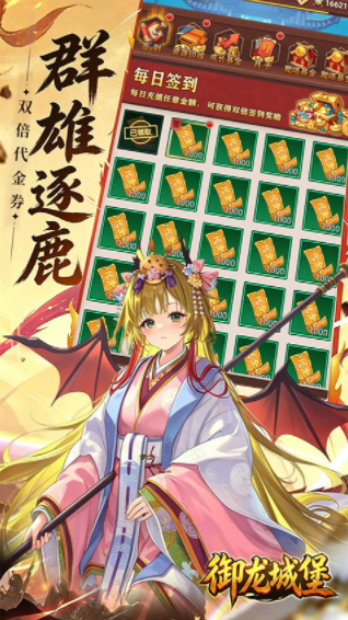 御龙城堡折扣版v1.0.0 3