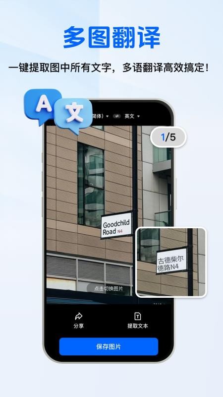 全能AI翻译官免费版v1.1.2(3)