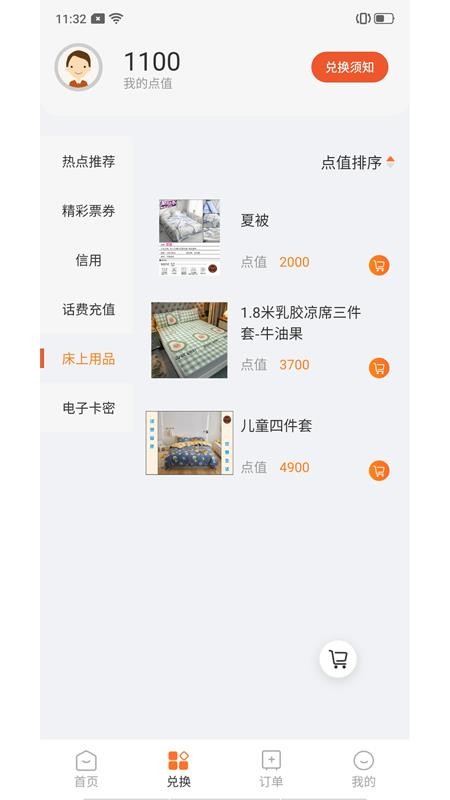 央视样本户之家最新版v1.2.4 2