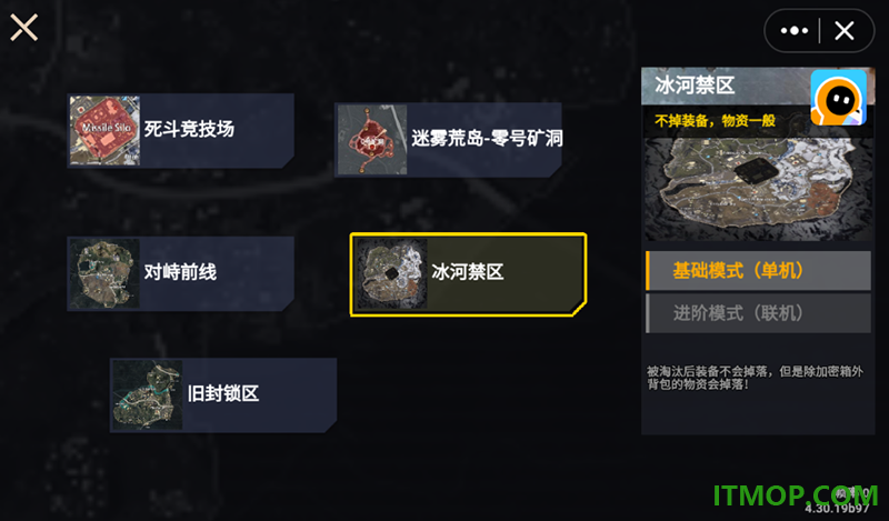 枪王战场求生派对游戏