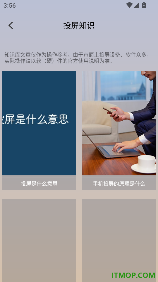 多屏互动投屏官网版