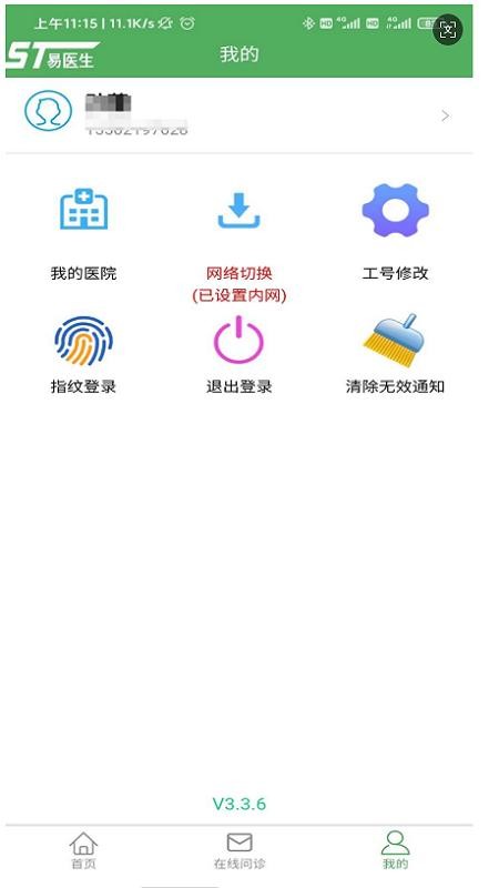 易医生appv5.9.9(1)