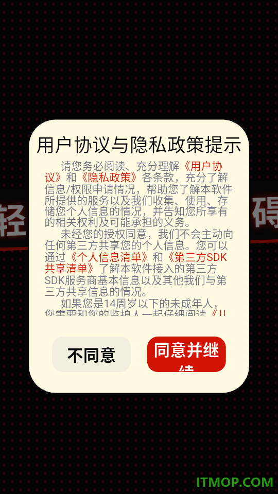 中日翻译器JPtrans官方版