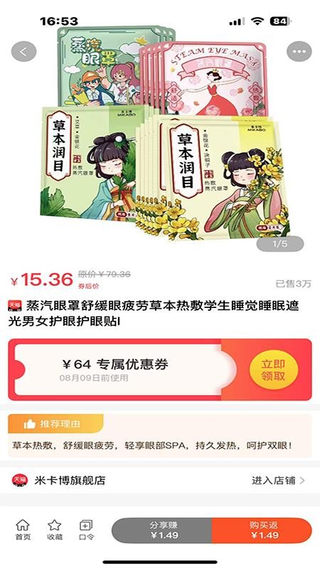 快省星球官网版v1.0.1(2)