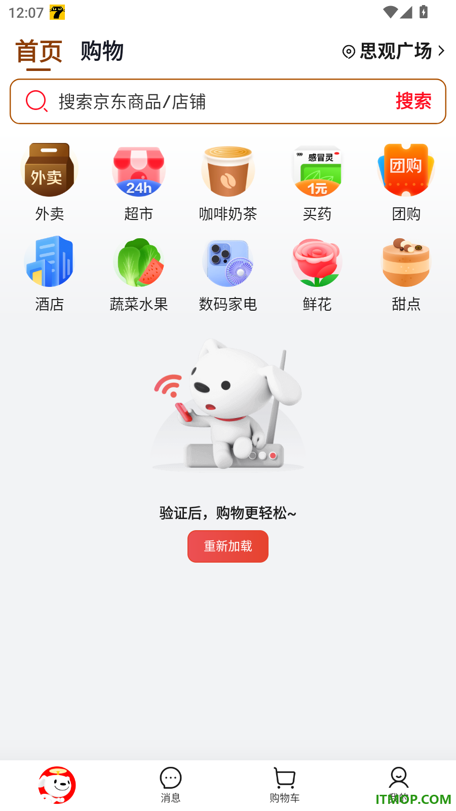 京东外卖官网版