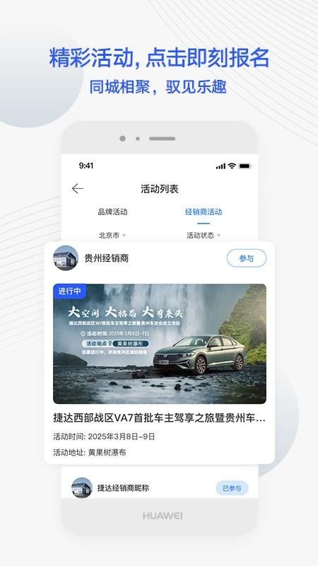 JETTA捷达v4.14.0 1