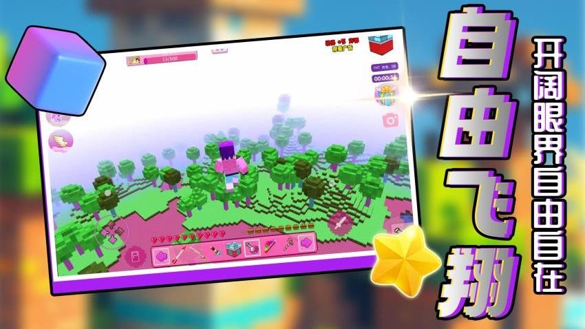 梦想方块世界游戏v2.0.4 5
