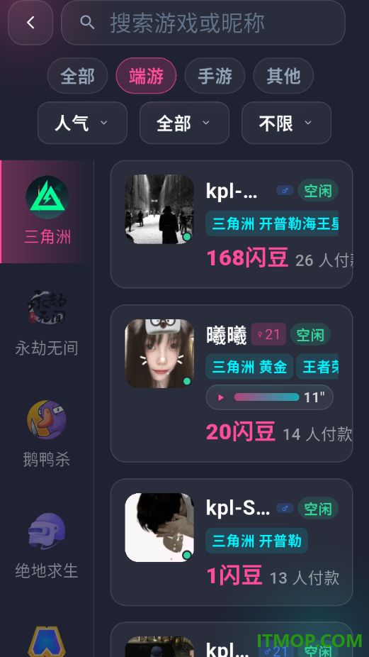 小仓鼠电竞最新版
