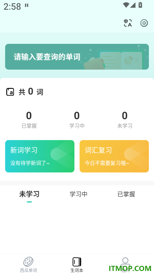 西瓜单词手机版