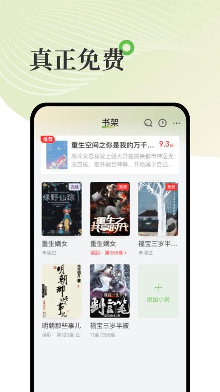 甜瓜小说免费版v2.2.0 3